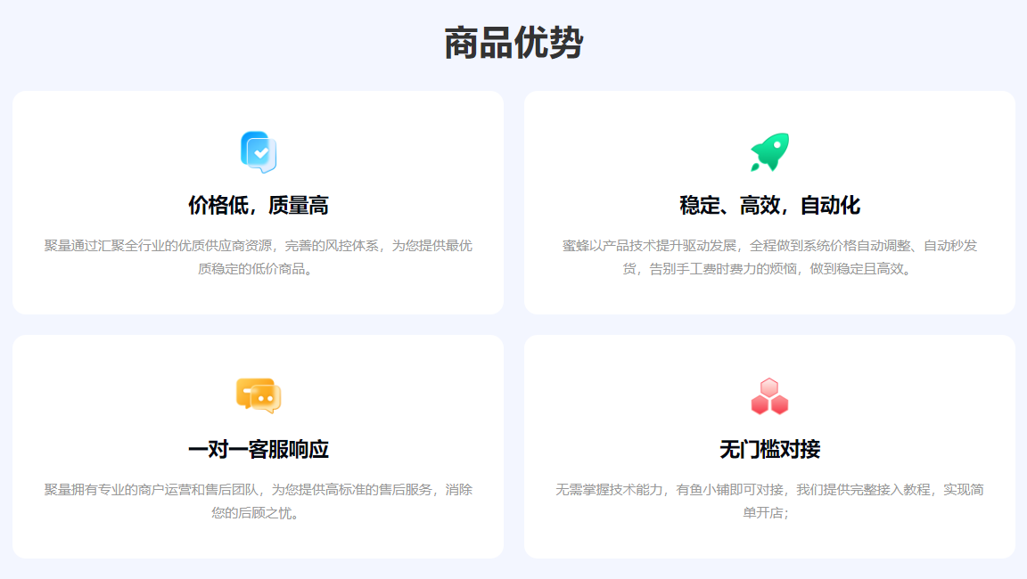 卡券平台Q币运营策略